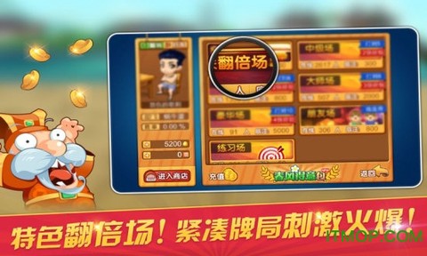 爱掼蛋图3