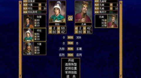 三国群英传三图1