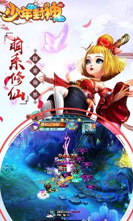 少年封神[图1]