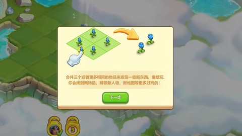 合成梦想正式版[图2]