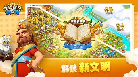 合成梦想正式版图1