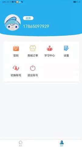 家乐洗商户端图3