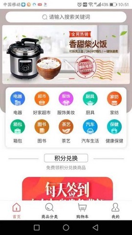 好家优品图2