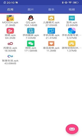 换机手机搬家图3