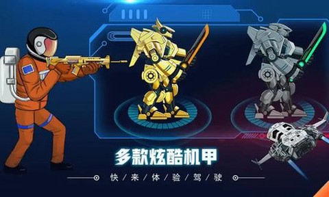 泰坦机甲狂战士[图3]