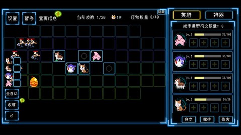 塔塔塔塔塔防图2