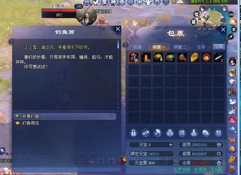 倩女幽魂2怎么三开[图2]