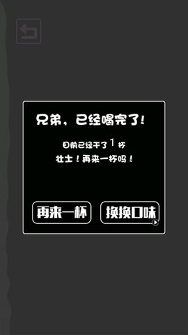 肥宅快乐水大作战[图5]