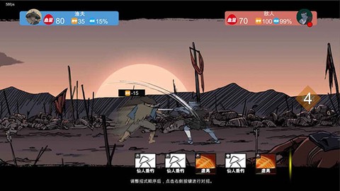 苍色侠碑石图1