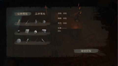 招魂模拟器图1