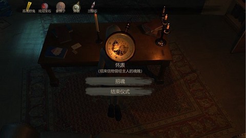 招魂模拟器图3