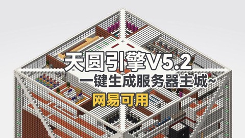 我的世界引擎怎么用