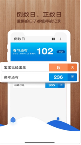 易看倒数图2