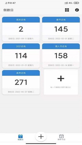 易看倒数图3