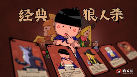 狼人杀白痴狼人怎么赢