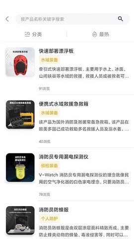 大应急家图3