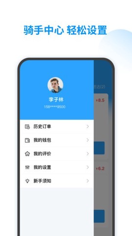 智韶骑士版[图1]