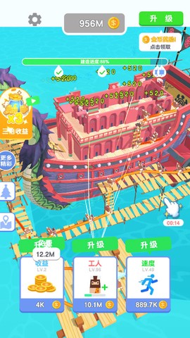 造个船出去浪[图1]