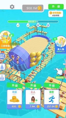 造个船出去浪[图2]
