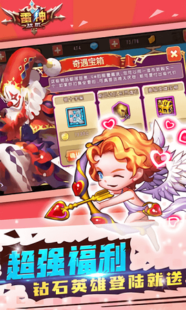 雷神战机图3