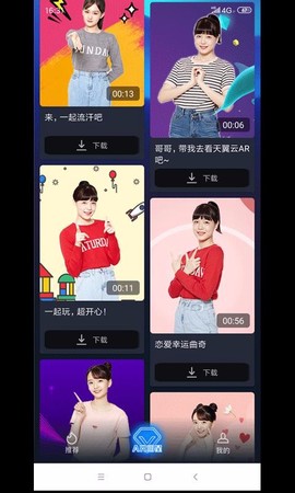 天翼云AR[图1]