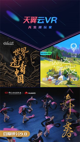 天翼云AR图1