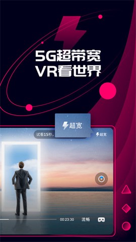 天翼云AR图2