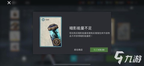 暗影格斗3怎么刷暗影能量[图1]