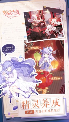 精灵幻境[图1]