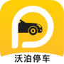 沃泊停车