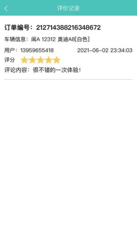 沃泊停车图2