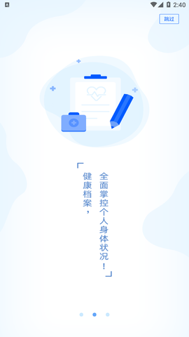 PICC人民健康图1