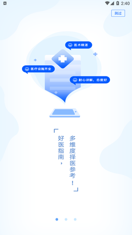 PICC人民健康图2
