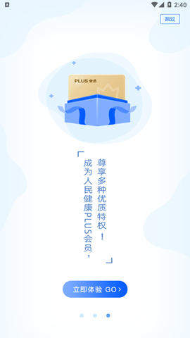 PICC人民健康图3