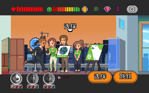 人生游戏图3