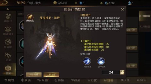 魔域幻兽外观怎么更改