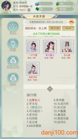 修真日记[图2]