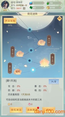 修真日记图2