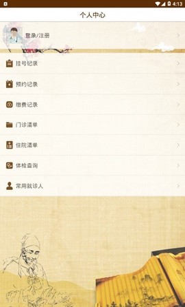 浦口区中医院图2