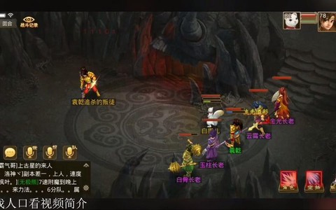 问道手游战神怎么杀