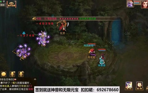 问道手游战神怎么杀[图2]