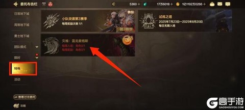dnf困难模式怎么开启