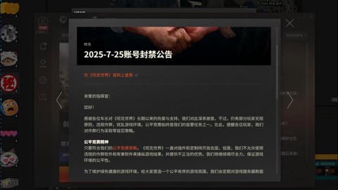 坦克世界被封停怎么办[图1]