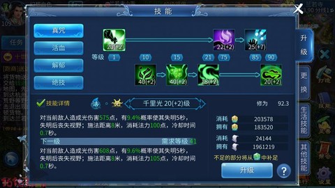 倩女幽魂奶妈怎么加血[图1]