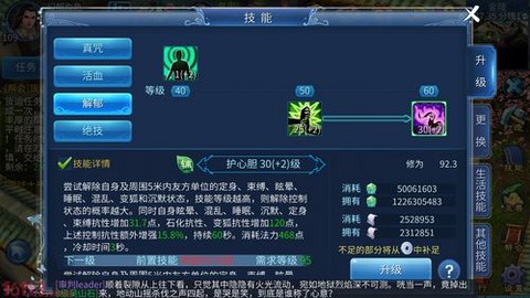 倩女幽魂奶妈怎么加血[图2]