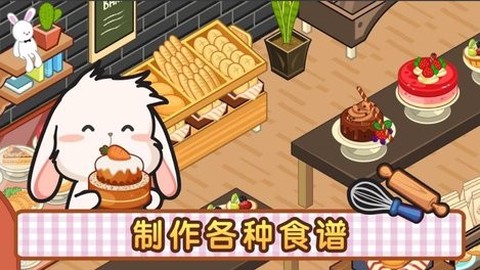 洛普比的面包店图2