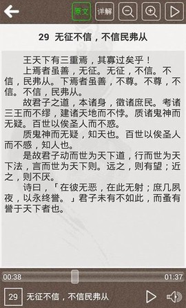 中庸听读图3