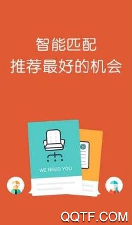 浙里聘[图2]