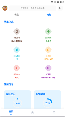 无黑边比例助手[图1]