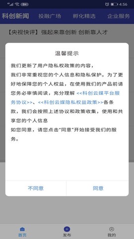 科创云媒图2